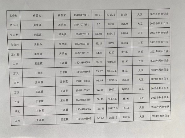 微信图片_20231205115736.jpg