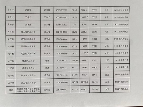 微信图片_20231205123137.jpg