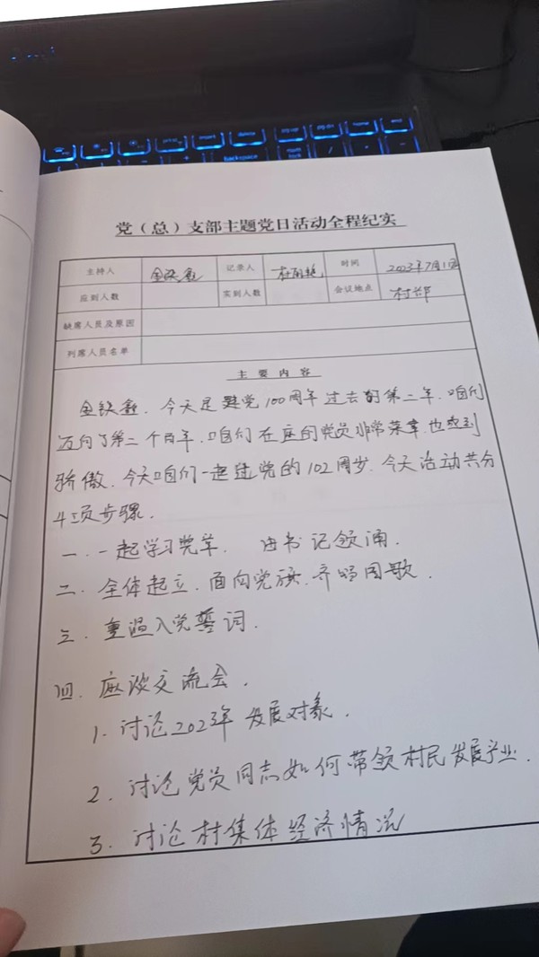 7.1党（总）支部主题党日活动全程纪实.jpg