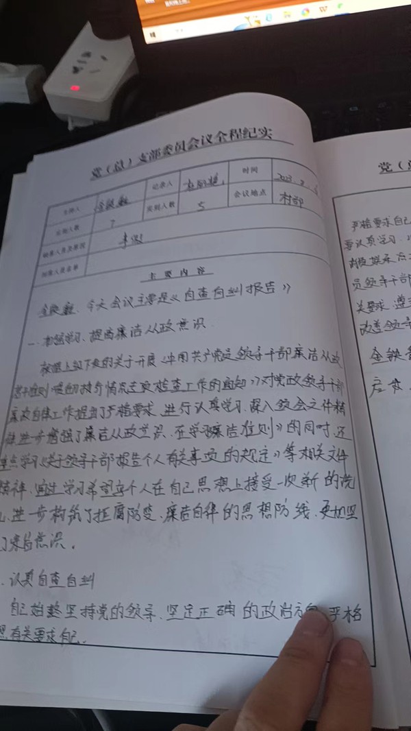 8.6总）支部主题党日活动全程纪实1.jpg