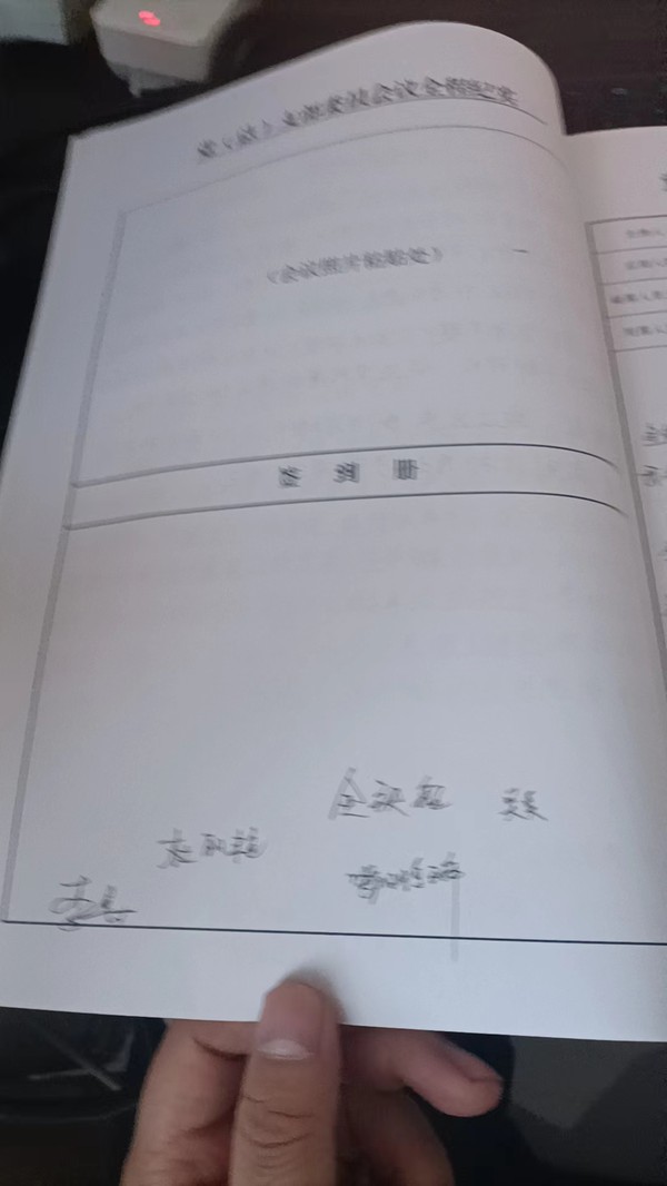 8.6总）支部主题党日活动全程纪实3.jpg