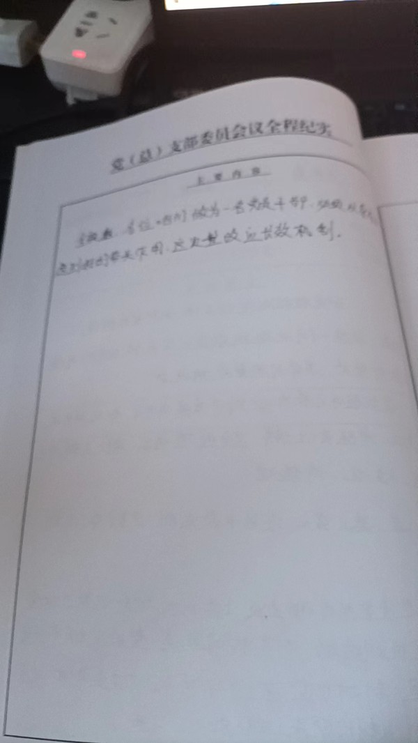 9.30党（总）支部主题党日活动全程纪实2.jpg