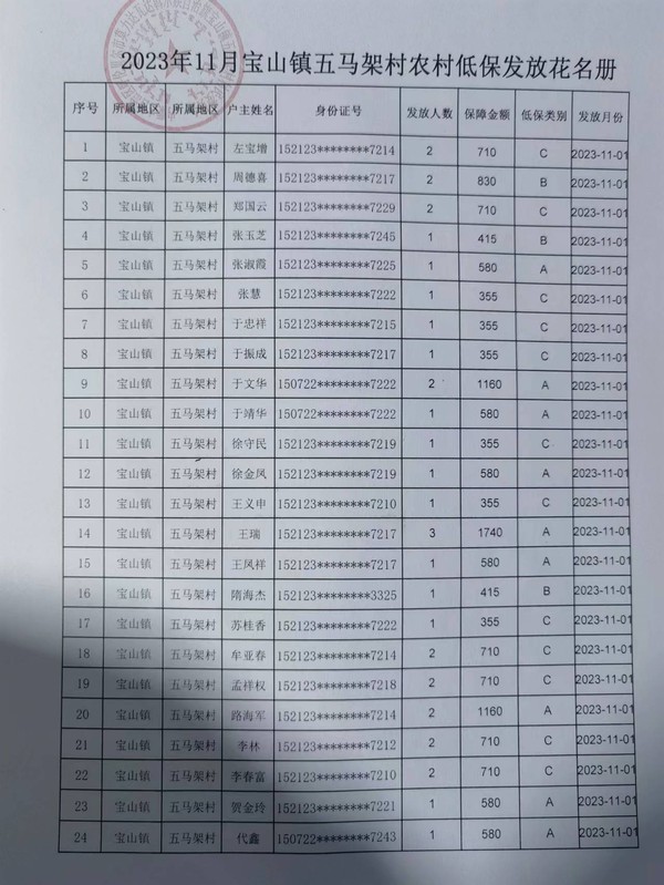 微信图片_20231218155952.jpg