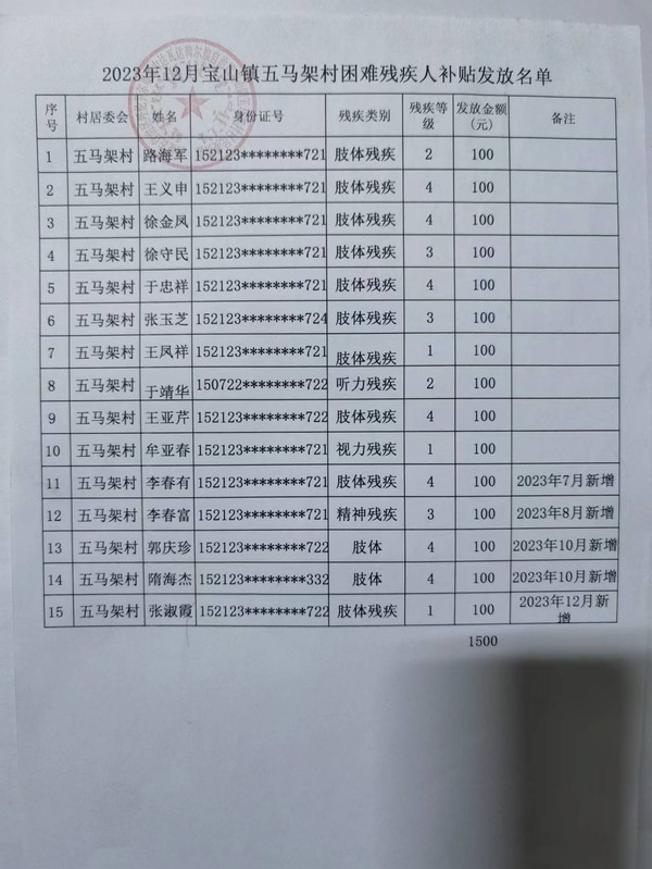 微信图片_20231218164321.jpg
