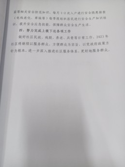 微信图片_20231225102401.jpg