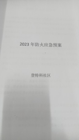 微信图片_20231225102852.jpg