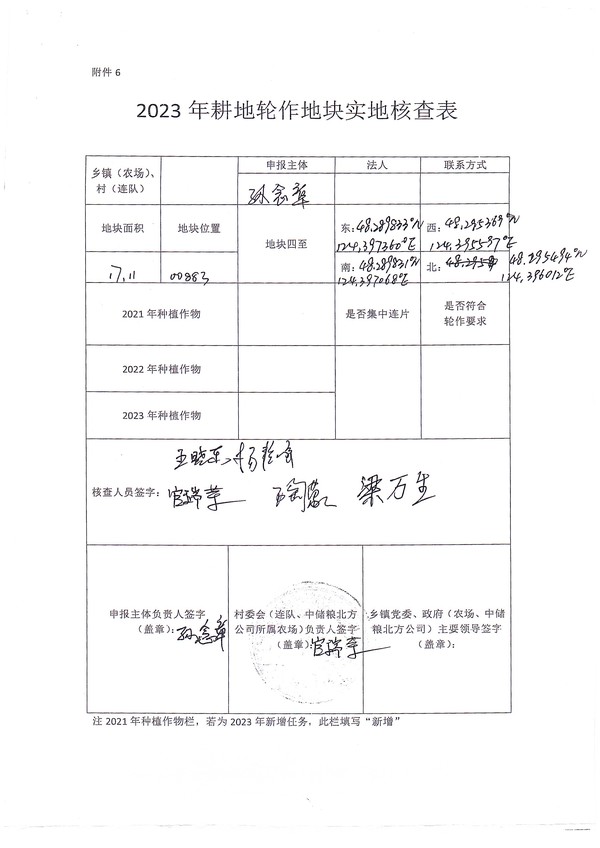 孙念章.jpg