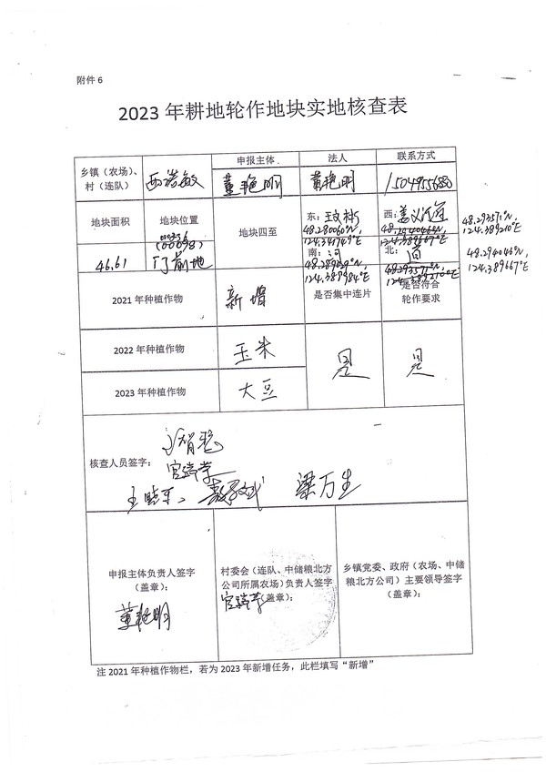 董艳明.jpg