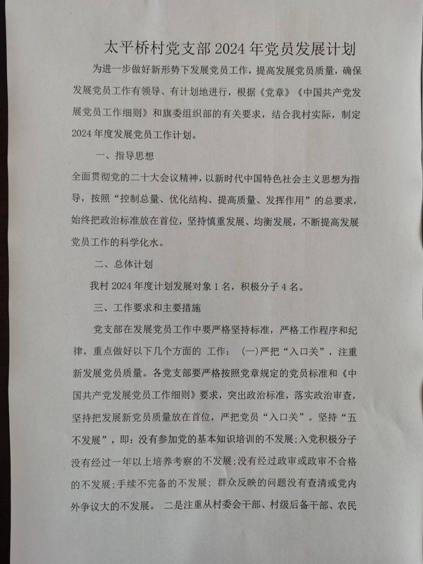 微信图片_20240319165603.jpg