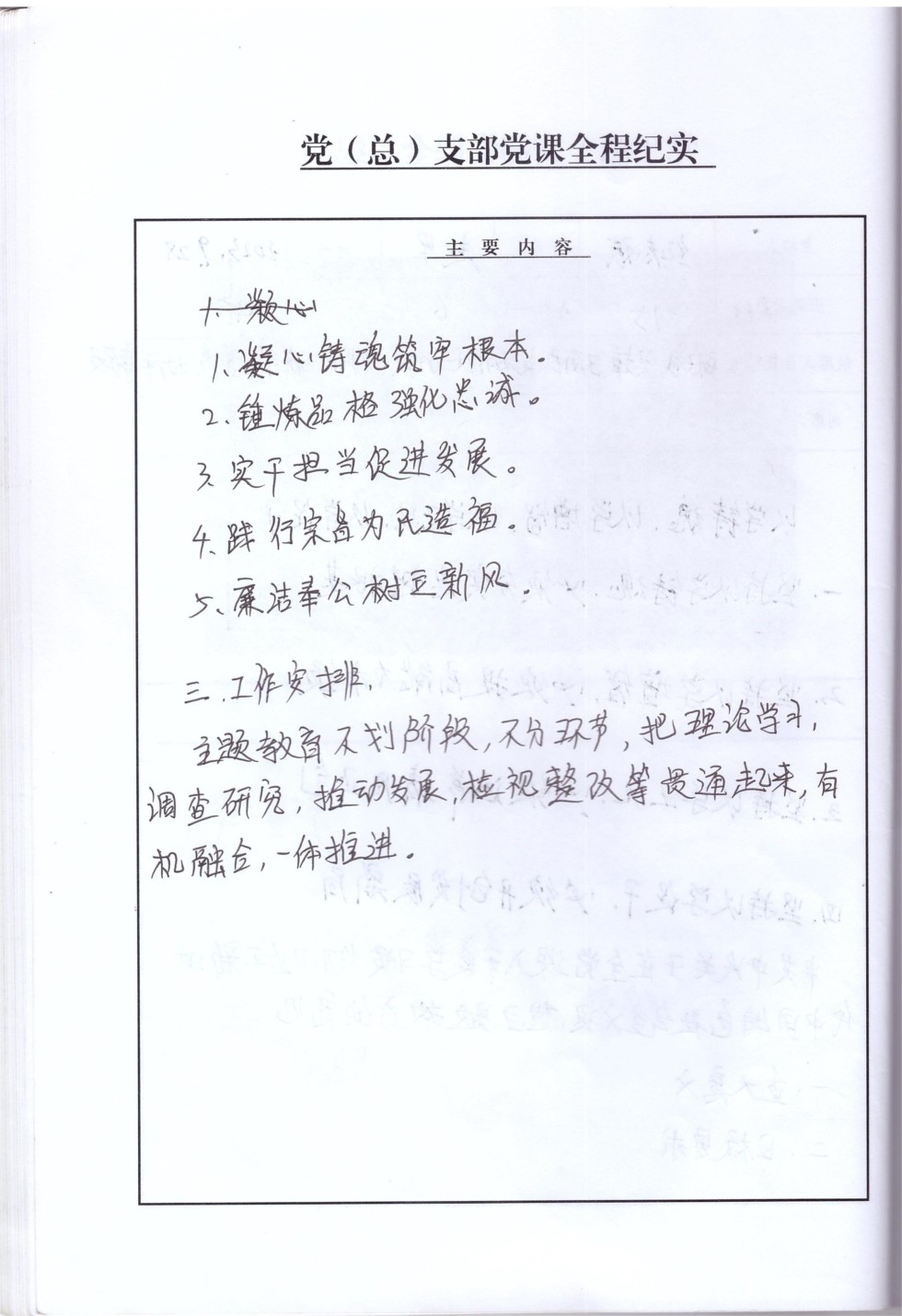 9.1、9月28日以学铸魂 以学增智 以学正风 以学促干（二）.jpg