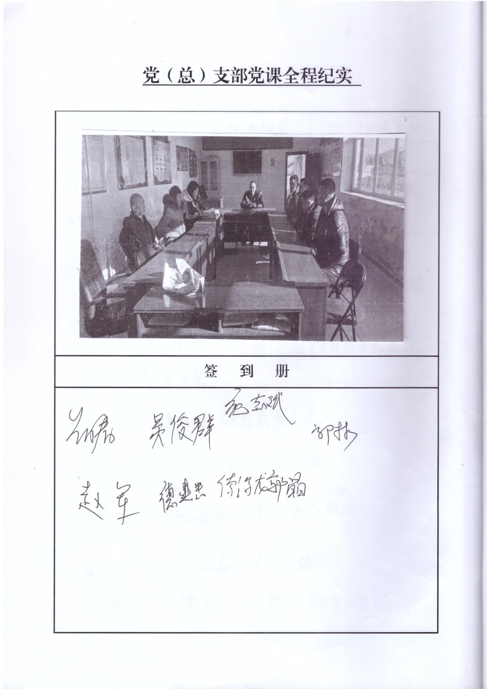 12.1、11月21日，筑牢信仰之基 补足精神之钙 把稳思想之舵、习近平新时代特色社会主义思想学习纲要（照片）.jpg