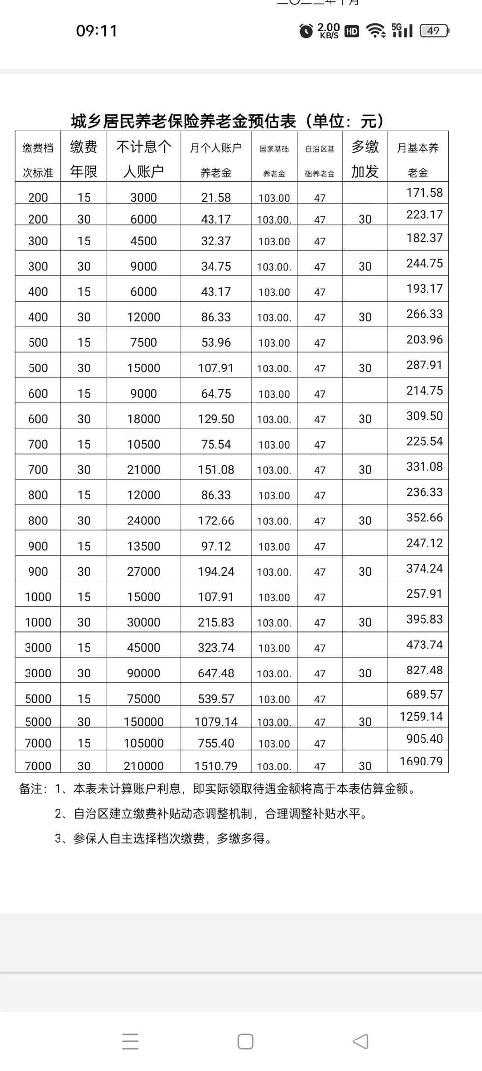 117.4、文件.jpg