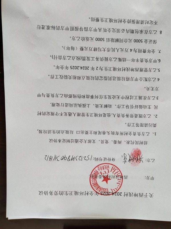 微信图片_202404100949331.jpg