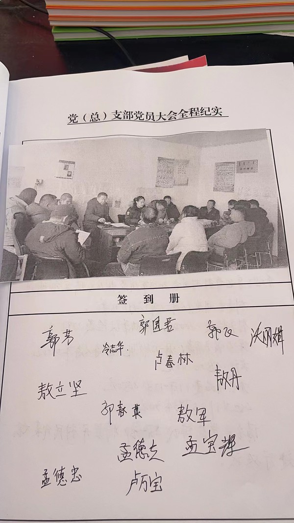 组织生活会2.jpg