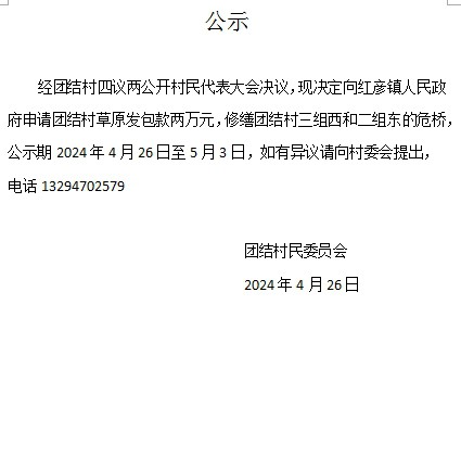 微信截图_20240520080257.png