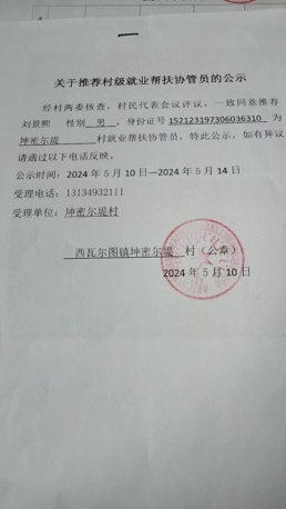 微信图片_20240523142404.jpg