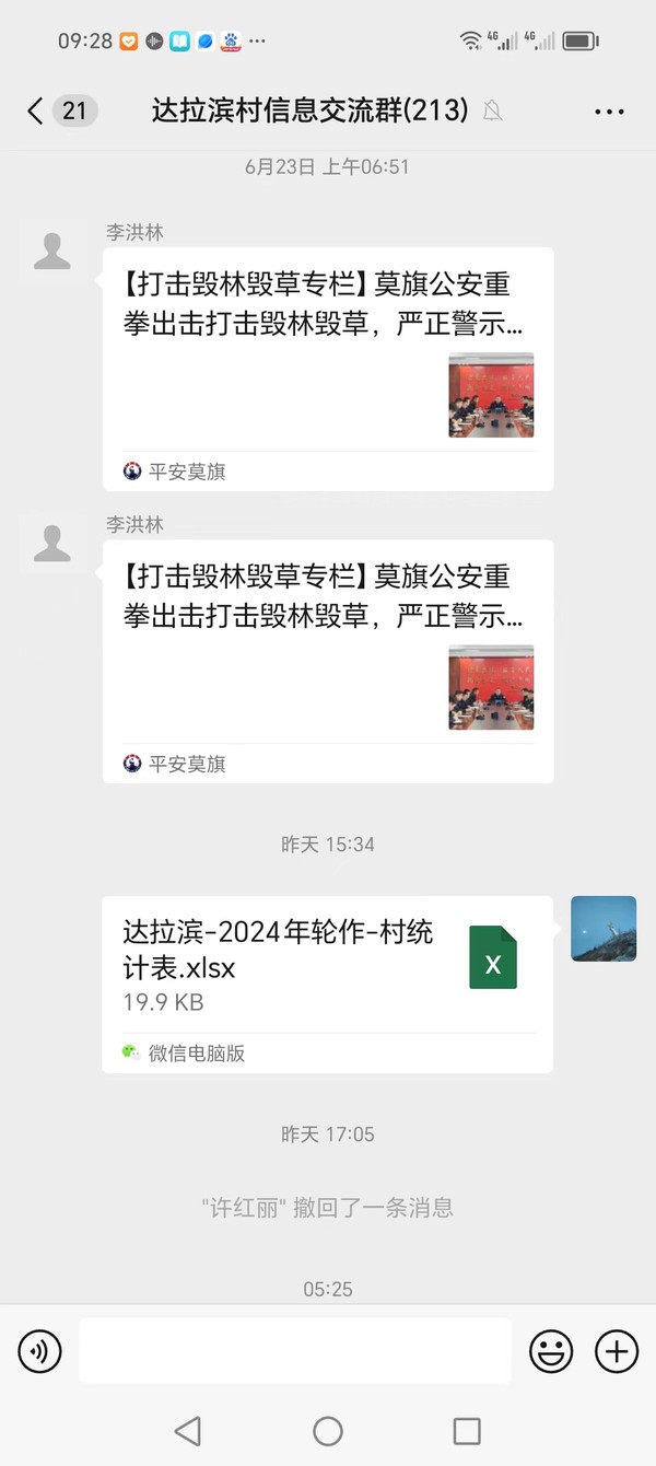 微信图片_20240626155419.jpg