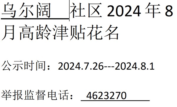 高龄 (2).png