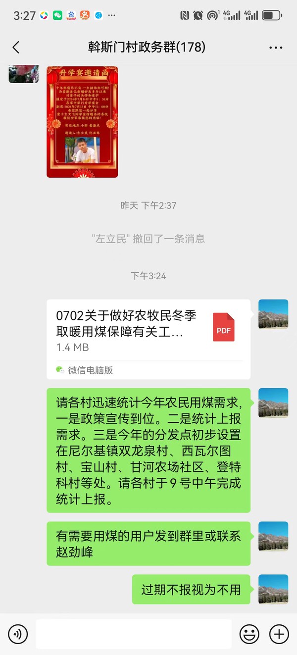 微信图片_20240729160914.jpg