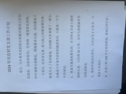 工作计划 (2).jpg