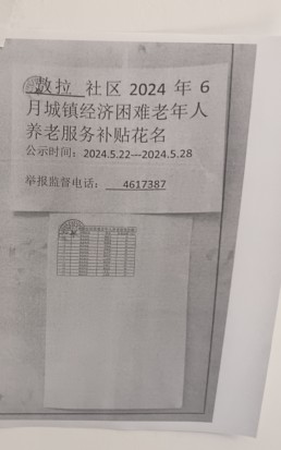 微信图片_20240805112803.jpg