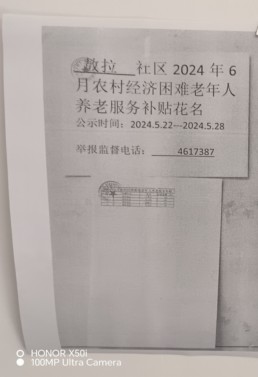 微信图片_20240805112758.jpg