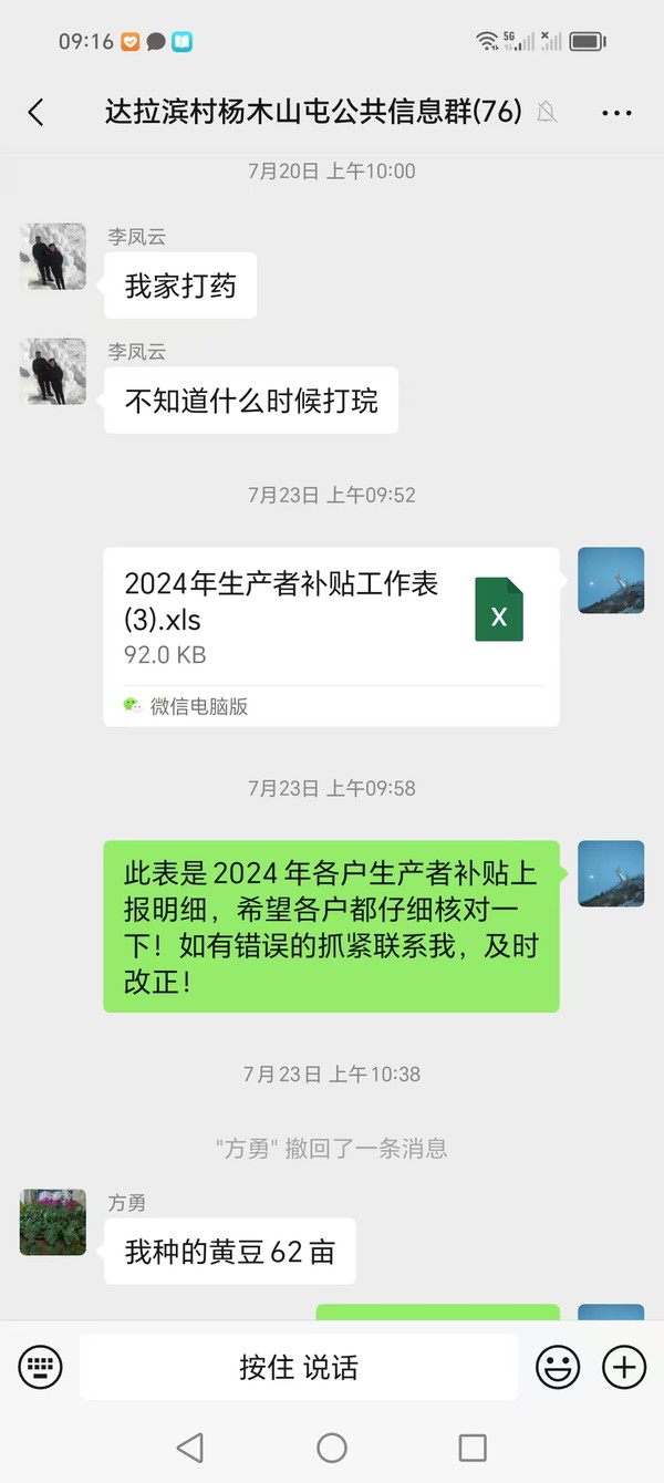 微信图片_20240809155716.jpg