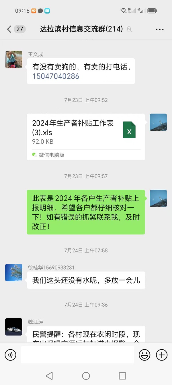 微信图片_20240809155719.jpg