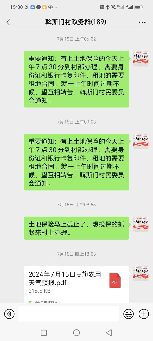 微信图片_20240814150444.jpg