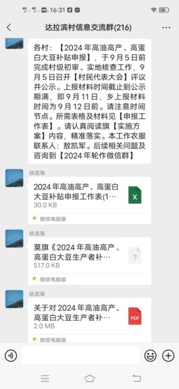 微信图片_20240909081547.jpg