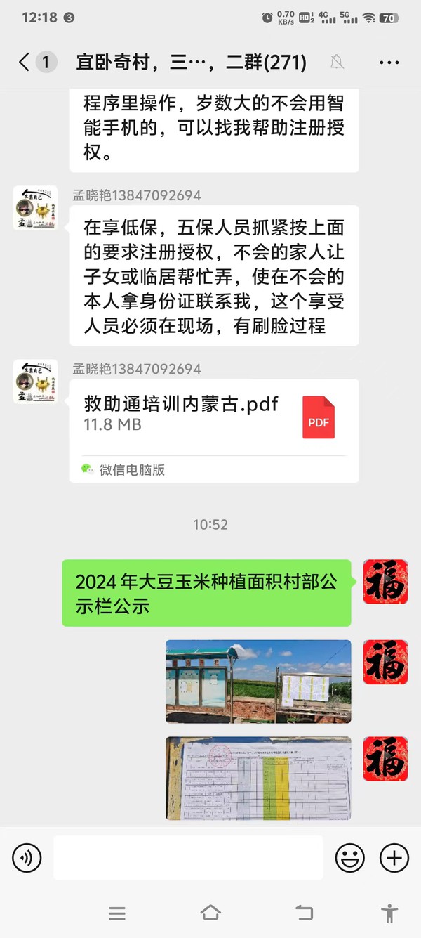 微信图片_20241003124408.jpg