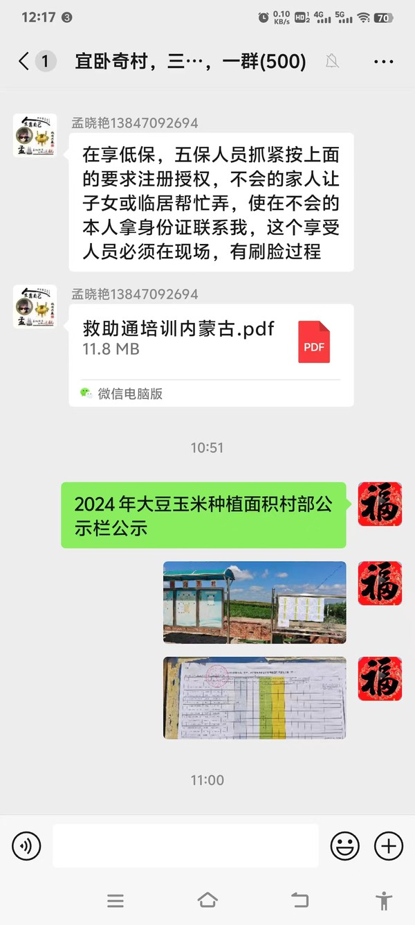 微信图片_20241003124416.jpg