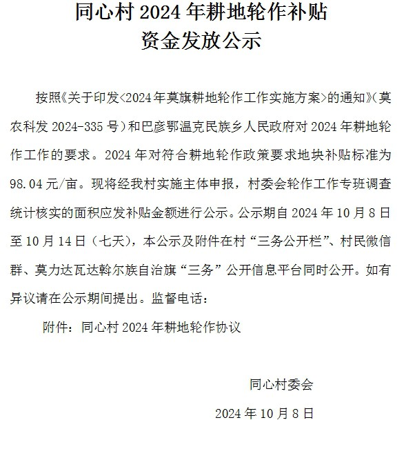 微信截图_20241009080229.png