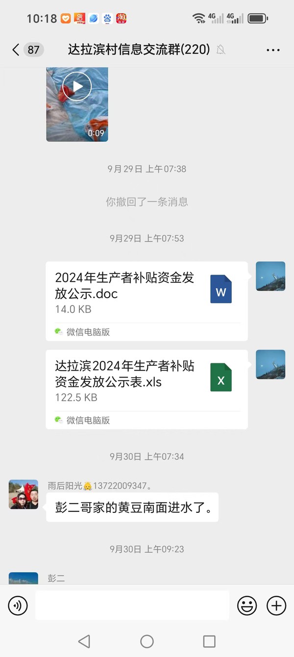 微信图片_20241015102001.jpg