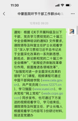 微信图片_20241217114039.jpg