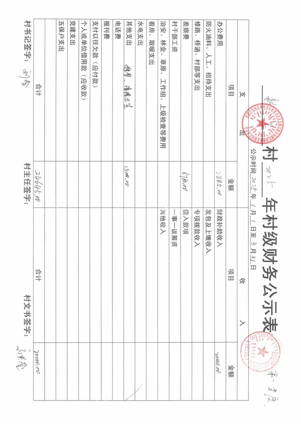 扫描040920252025040904092025.jpg